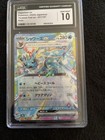 Vaporeon Ex