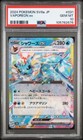 Vaporeon Ex