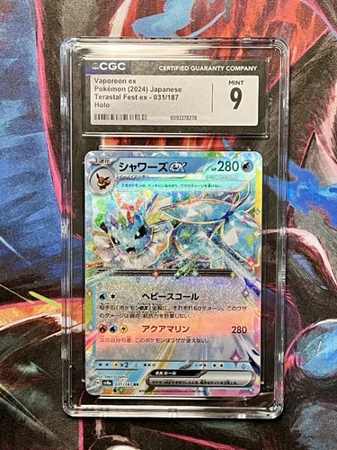 Vaporeon Ex