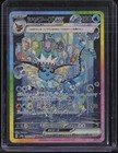 Vaporeon Ex