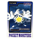 Poliwrath