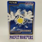 Poliwrath