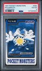 Poliwrath