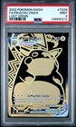 Pikachu VMAX