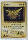 Zapdos