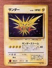 Zapdos