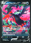 Galarian Moltres V