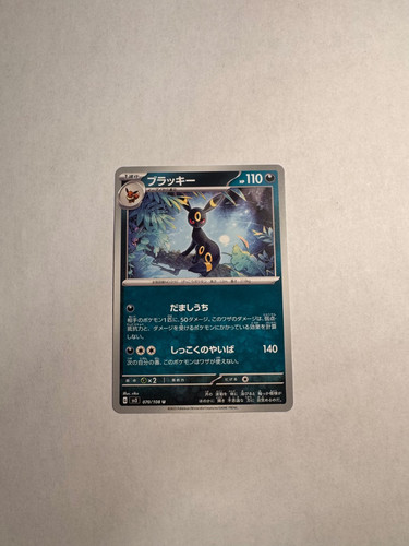 Umbreon