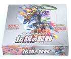 Booster Box