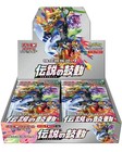 Booster Box