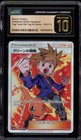 Blue's Tactics