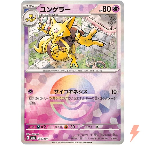 Kadabra