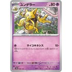 Kadabra
