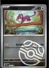 Rattata