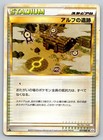 Ruins of Alph