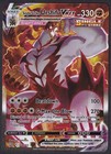 Single Strike Urshifu VMAX