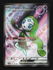 Meloetta Ex