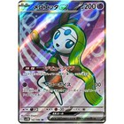 Meloetta Ex