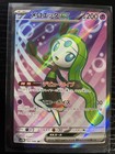 Meloetta Ex