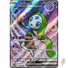 Meloetta Ex