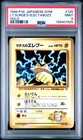 Lt. Surge's Electabuzz