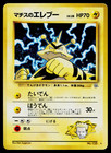 Lt. Surge's Electabuzz