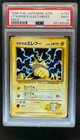 Lt. Surge's Electabuzz