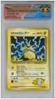 Lt. Surge's Electabuzz