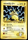 Lt. Surge's Electabuzz
