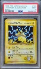 Lt. Surge's Electabuzz