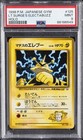 Lt. Surge's Electabuzz