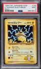 Lt. Surge's Electabuzz