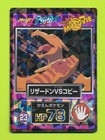 Charizard Battle