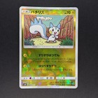 Pachirisu