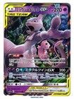 Mewtwo & Mew Tag Team GX