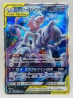 Mewtwo & Mew Tag Team GX