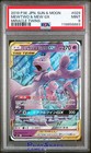 Mewtwo & Mew Tag Team GX