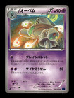 Beheeyem
