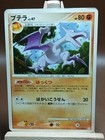 Aerodactyl