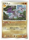 Aerodactyl