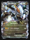 Black Kyurem EX