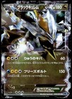 Black Kyurem EX