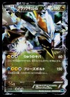 Black Kyurem EX