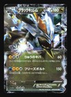 Black Kyurem EX