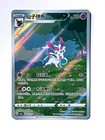 Sylveon