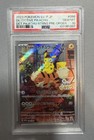 Psyduck