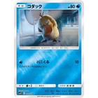 Psyduck