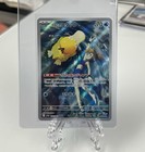 Misty's Psyduck