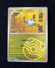Magnemite