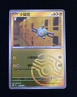 Magnemite